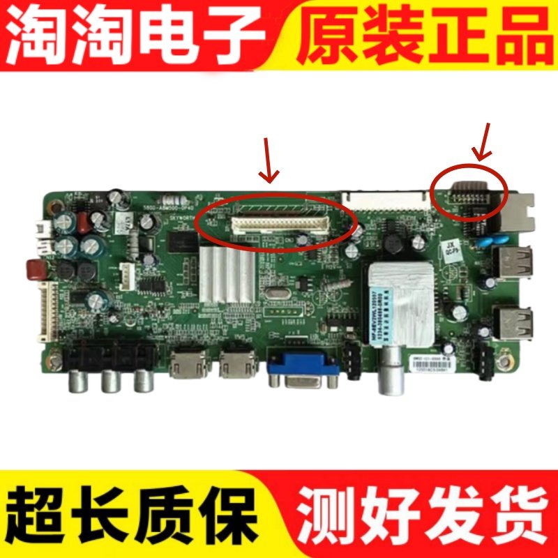 原装创维39E65SG39E61HR主板