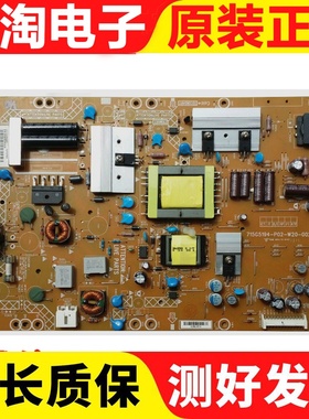 原装长虹LED32919创维32E59RM电源板715G5194-P02-W20-002M/S