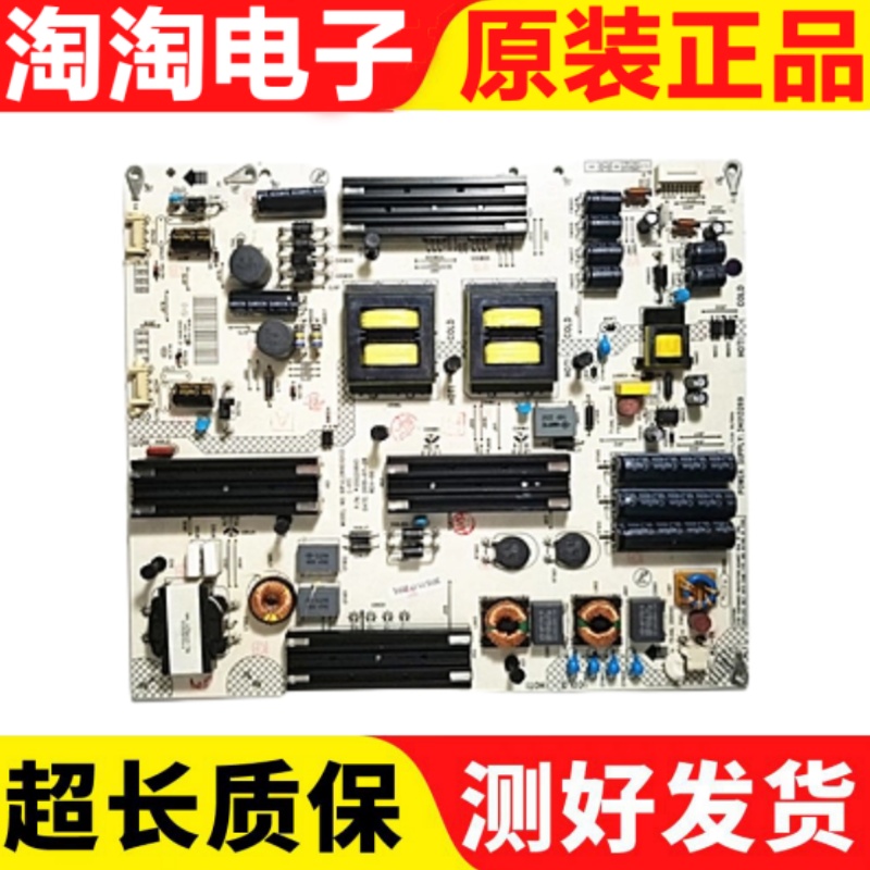 康佳QLED65X80A电源板35020893