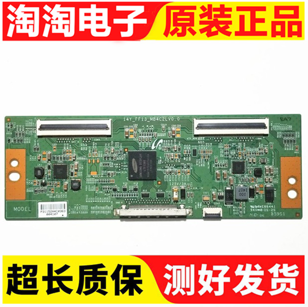 原装先锋LED-48B800N逻辑板