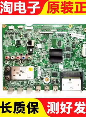 LG 42LA6300-CA/42LA6600-CA/47/55LA6200主板EAX64797004配屏选