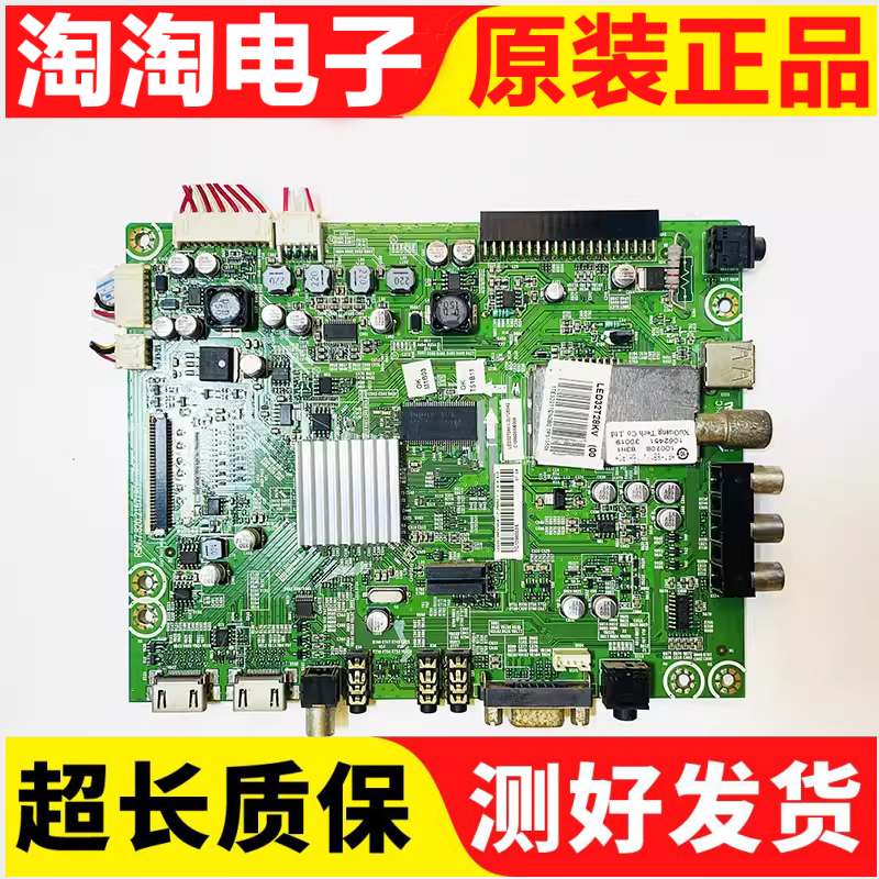 海信LED32/37T28KV主板820.2167