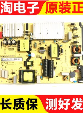 原装TCL电视机 65A860U电源板40-L141W4-PWB1CG 测试好 现货
