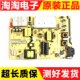 测试好 原装 现货 L141W4 PWB1CG TCL电视机 65A860U电源板40