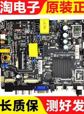 遥控三合一网络电视板TP.HV320.PB801 310.PB801通用MS338.PB801