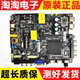 遥控三合一网络电视板TP.HV320.PB801 310.PB801通用MS338.PB801