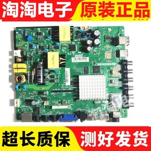 32PFF5061主板TP.MT5507.PB801屏选 飞利浦43PFF5071 原装