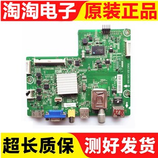 42EC260JD 5655 原裝 RSAG7.820.5340 海信LED32K20JD 主板