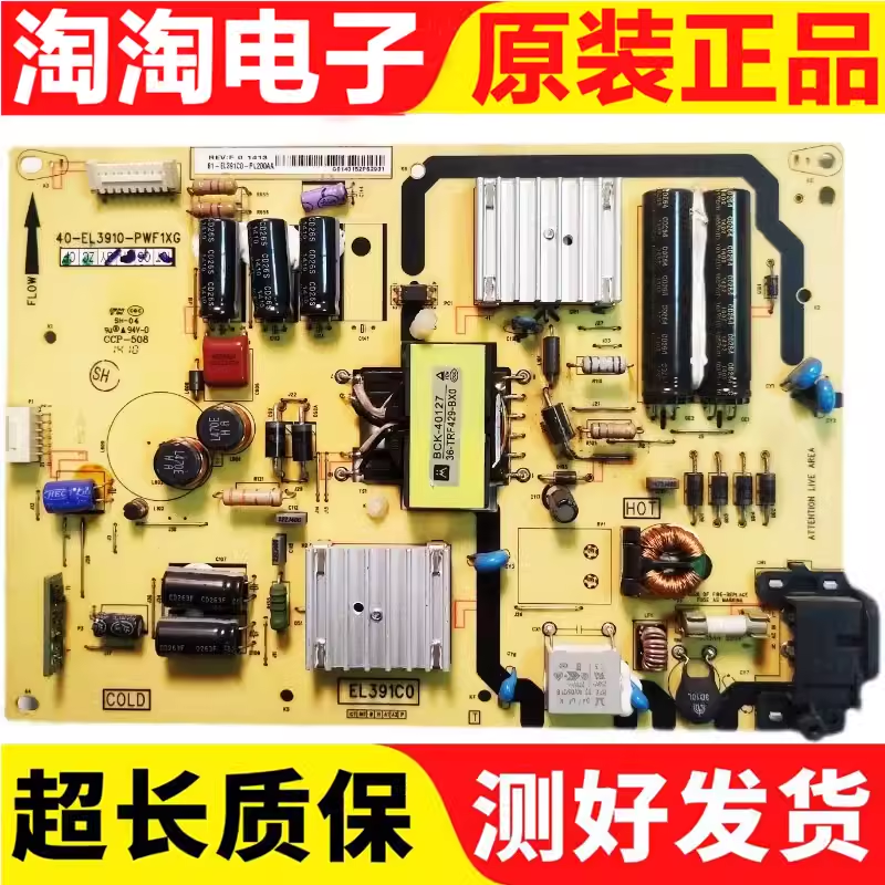 TCL电源板40-EL3910-PWF1XGPWB