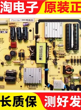 TCL L42F2600A L42A71C D42A261电源板40-EL3910-PWF1XG PWB