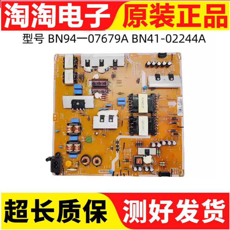 原装三星UA48HU6000J电源板BN94一07679A BN41-02244A L55N4W_EVD