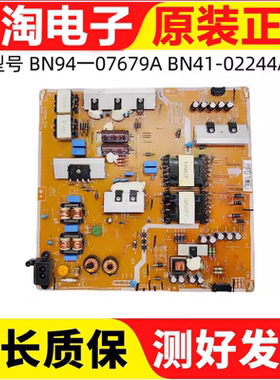 原装三星UA48HU6000J电源板BN94一07679A BN41-02244A L55N4W_EVD