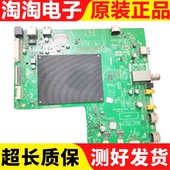 501} 原装 测好发 0P00配屏REL490WY LD0 创维49G7主板5800 A9K01T