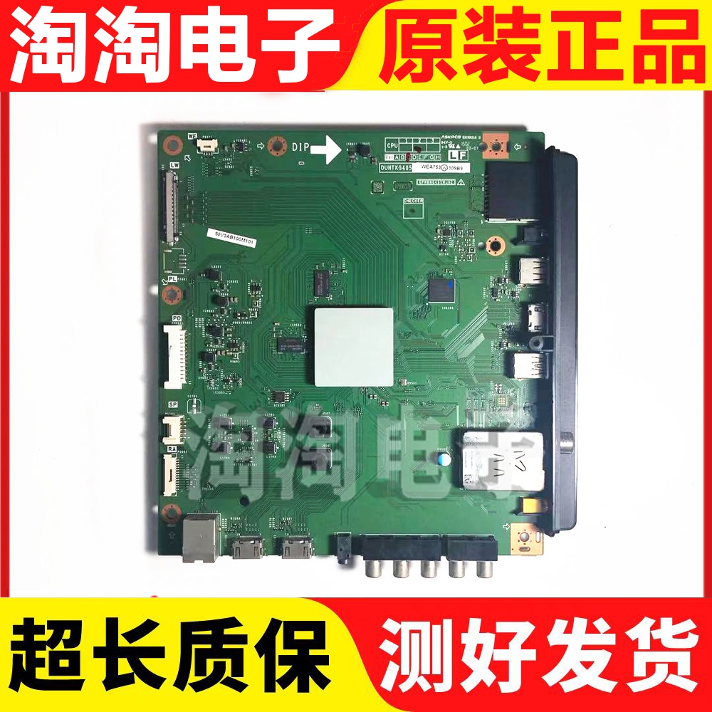 夏普LCD-50V3A 40V3A 主板QPWBNG405WJN2屏V500HJ1-LE8 测试好 电子元器件市场 显示屏/LCD液晶屏/LED屏/TFT屏 原图主图