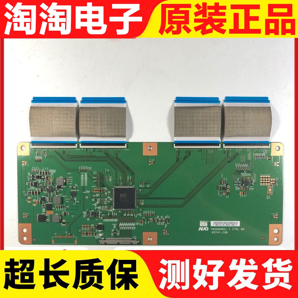 HKC惠科G65--逻辑板T650QVR01.1 CTRL BD 65T41-C0B