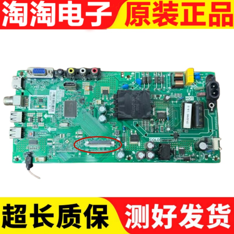 创维40E381S 主板TP.V56T.PB716屏RDL400FY(QG0-002)/V400HJ5-PE1