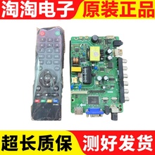 组装 电视机 主板R.S8503.819 SKR.819 PB819 TP.RD8503.PB819