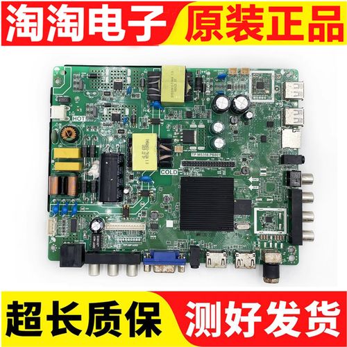 三合一网络主板TP.MS358.PB801