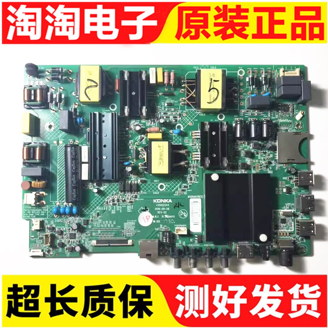 康佳A49/55ULED49/50主板测试好