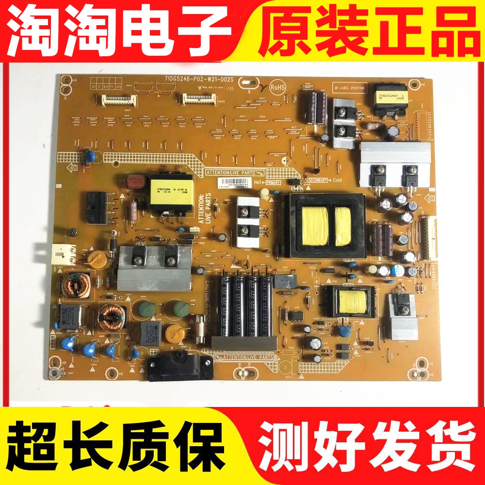 创维42E320W/长虹电源板