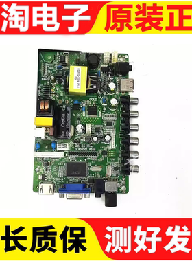 配遥控 TP.RD8501.P558 TP.RD8501.558 516H 32寸LED 三合一主板