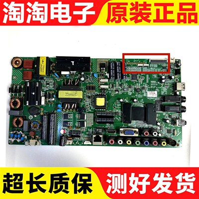 康佳主板35018171/35018529