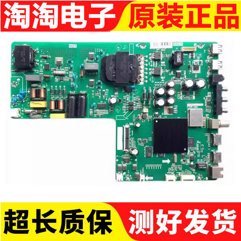 夏普XLED-50Z4808A主板TP.HV510