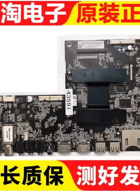 原联想ITTV 43I主板4705-43S9I2-A1233K01 CQC11001060198 屏可选