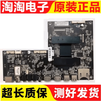 主板屏可选ITTV43I联想