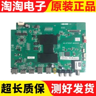 MAD4HG RT9507 A858U主板40 A558U E5800A B43 TCL