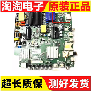 原裝 B05 6012主板TP.MS638.PC821屏HV550QUB 飛利浦55PUF6281