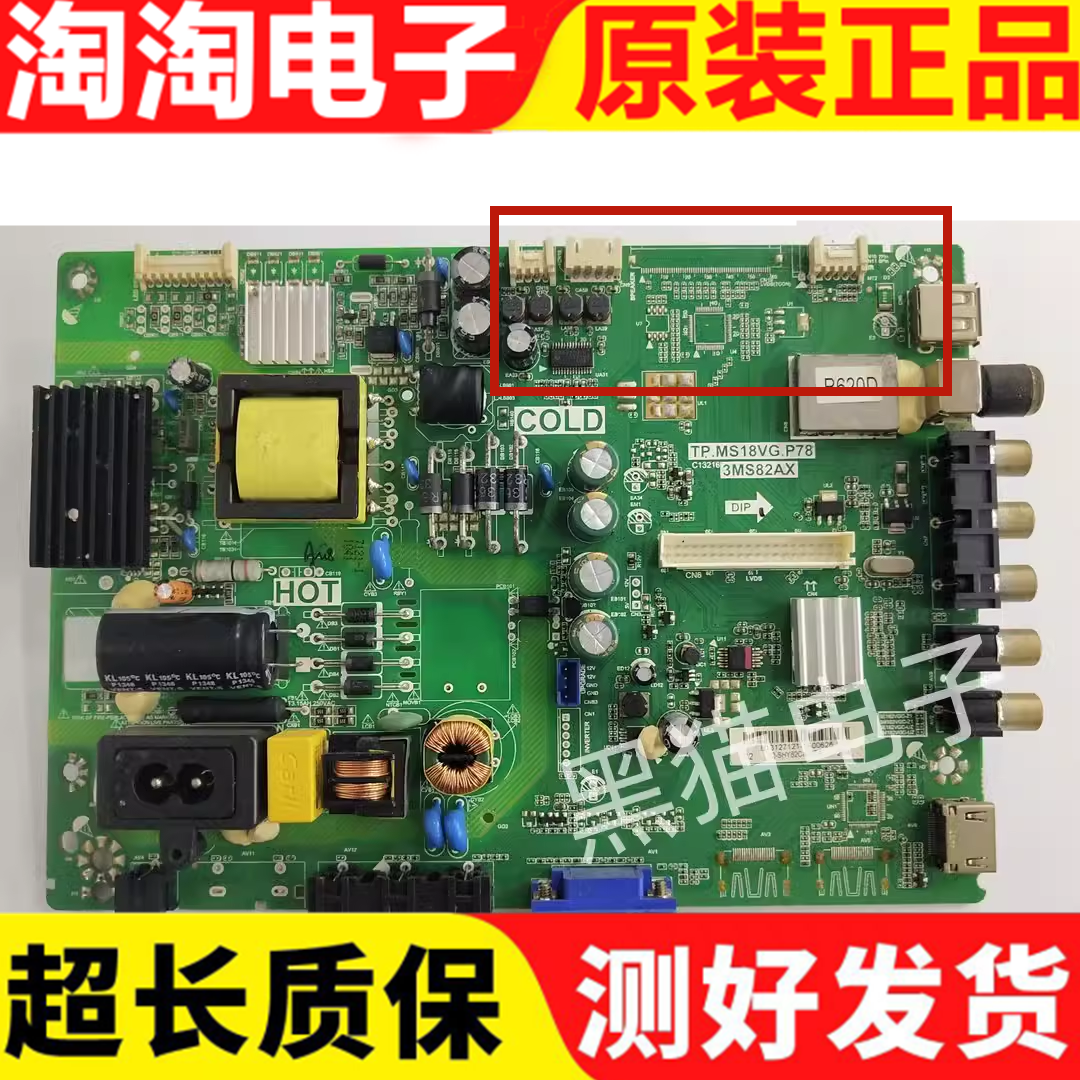 原装TCL32L2306C32L1300C