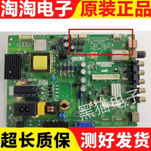 原装TCL32L2306C32L1300C