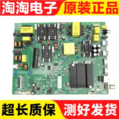 原装LED49UC3配屏主板康佳