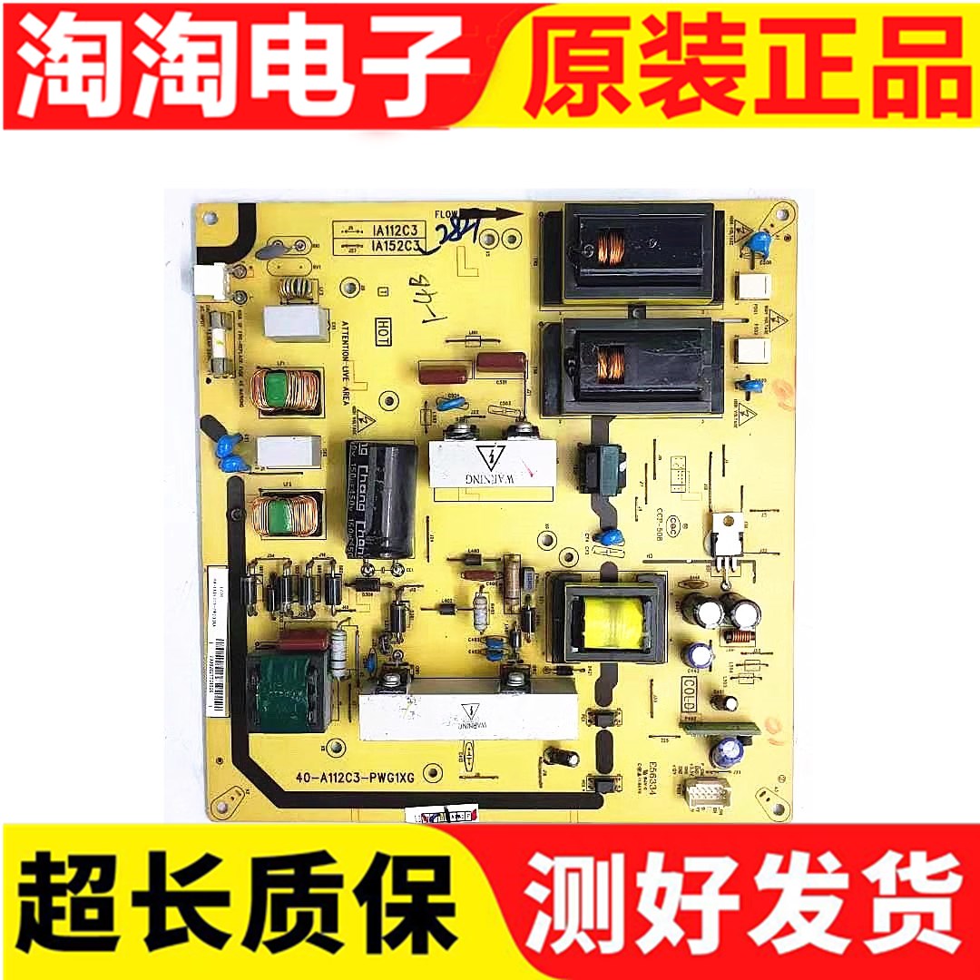 原装TCLL32P60BD电源板