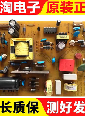 原装长虹LED39C2000i 2080i 电源板 XR7.820.285V1.1 HSU25D-2M8