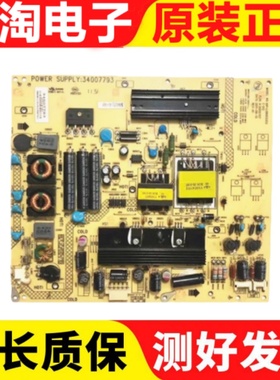 原装康佳LED32HS11/42MS92DC电源板34007793/34008232/35015707