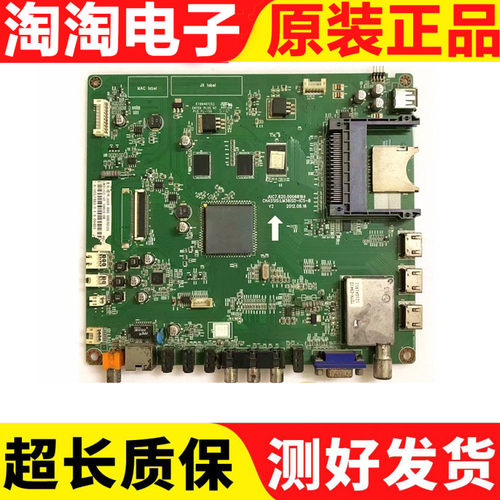 原装长虹3D47B5000i主板