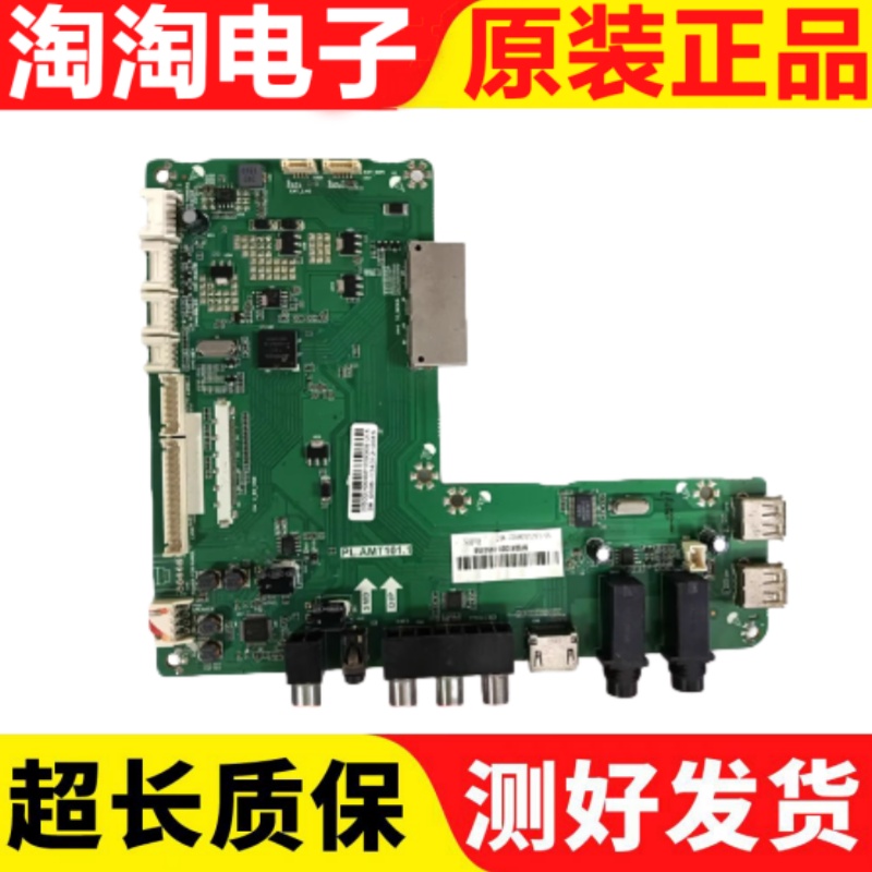 原装 海尔LE48AL88U52电视主板PL.AMT101.1配屏LSC480HN10