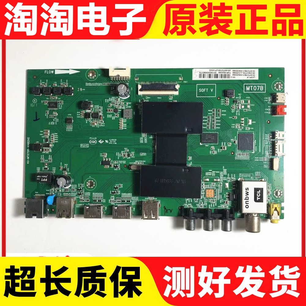 主板TCLB43/40-MT0706-MAB2HG