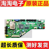 TCL L32V10 原装 3270 主板 MS8102 MAA2XG屏LTA320AN07测好