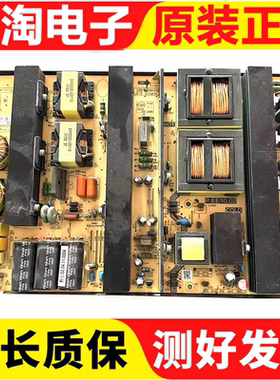 原装希沃教学一体机 H65EB H70EB /EC液晶电源板 P.EE10.02