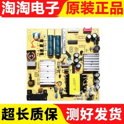 原装电源板40-L121W4-PWE1CG