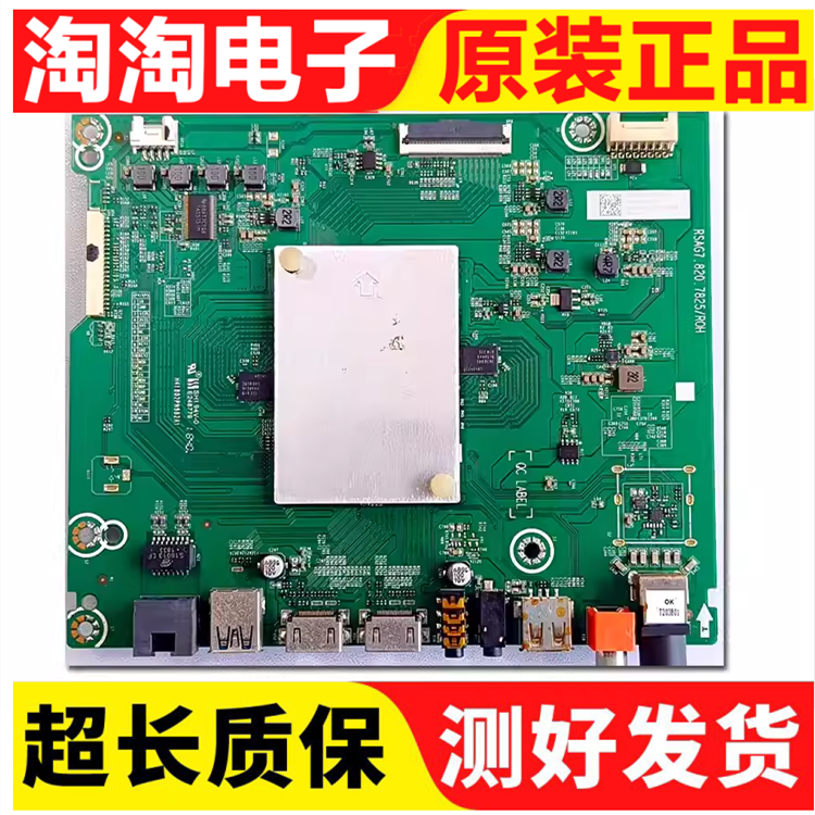 原装海信HZ55A65B0M1223303