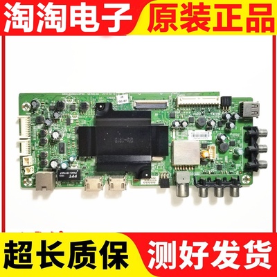 原装创维43X543E3500主板