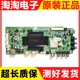 创维32 43X5主板5800 40E510E 原装 40E3500 43E3500 A8S620 0P40