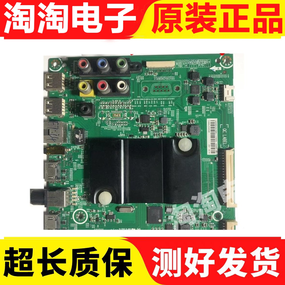 原装海信LED48K/43E主板