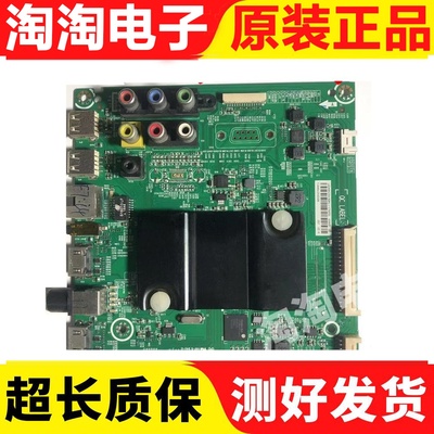 原装海信LED48K/43E主板
