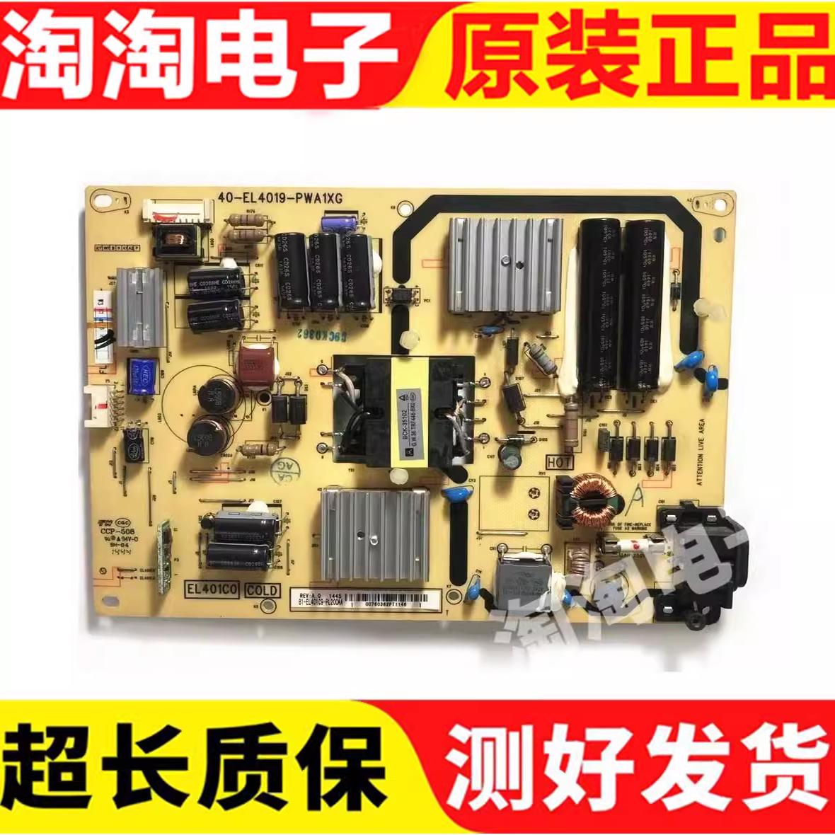 TCLD42A261LA42A71C电源板