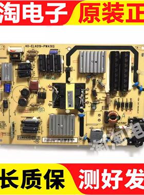 TCL D42A261 LA42A71C液晶电视机电源板40-EL4019-PWA1XG测试好